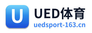 UED体育